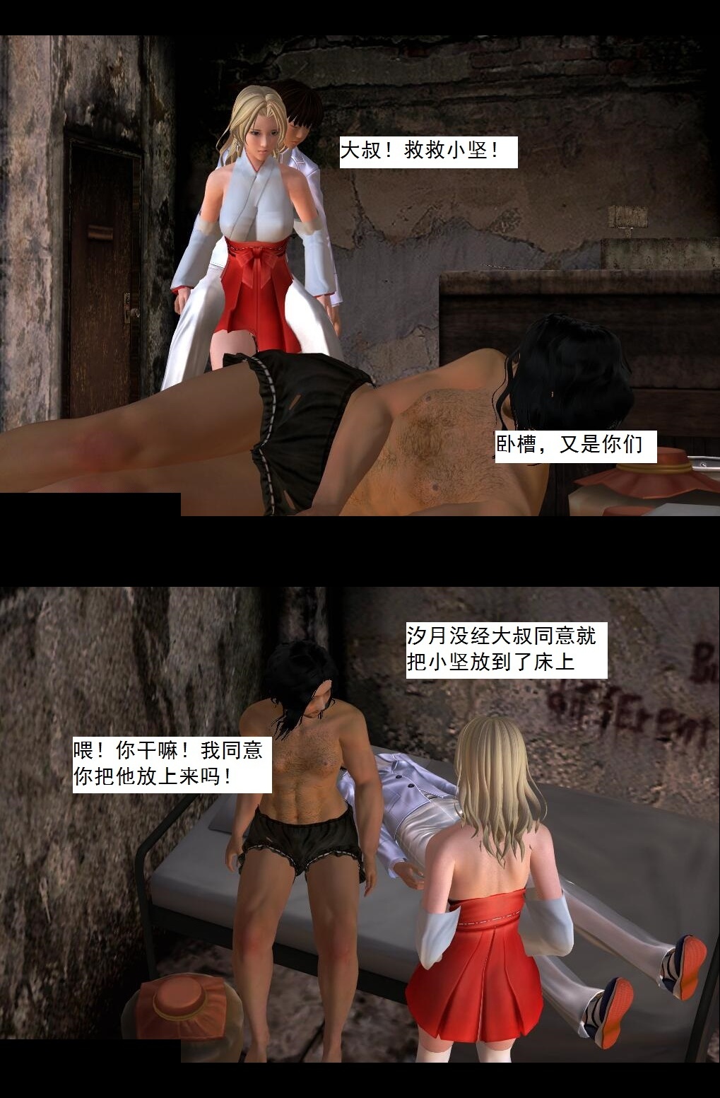 24 裂空座！【下】 第 3 页