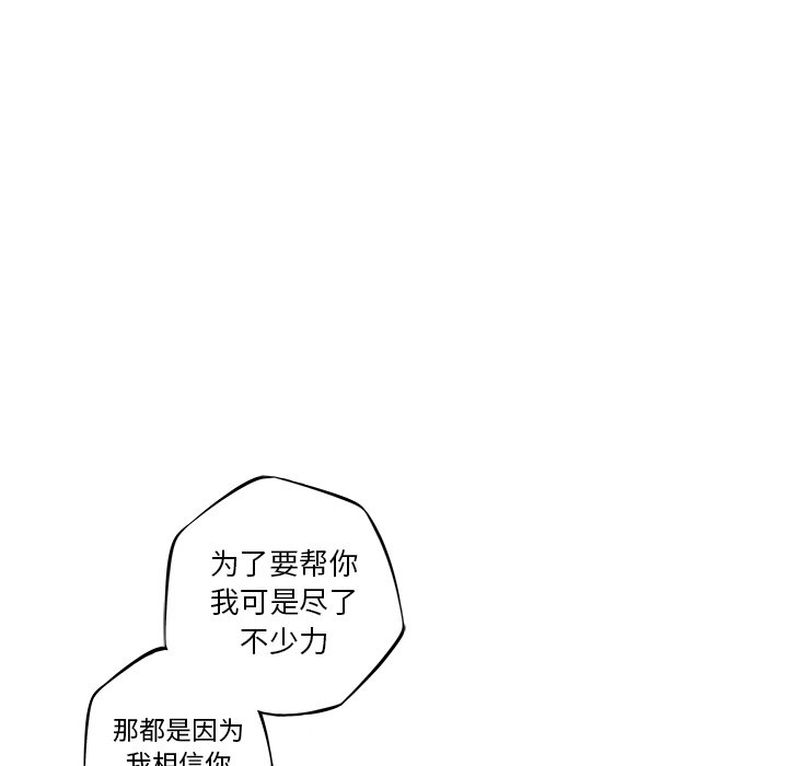 第77话 第 71 页