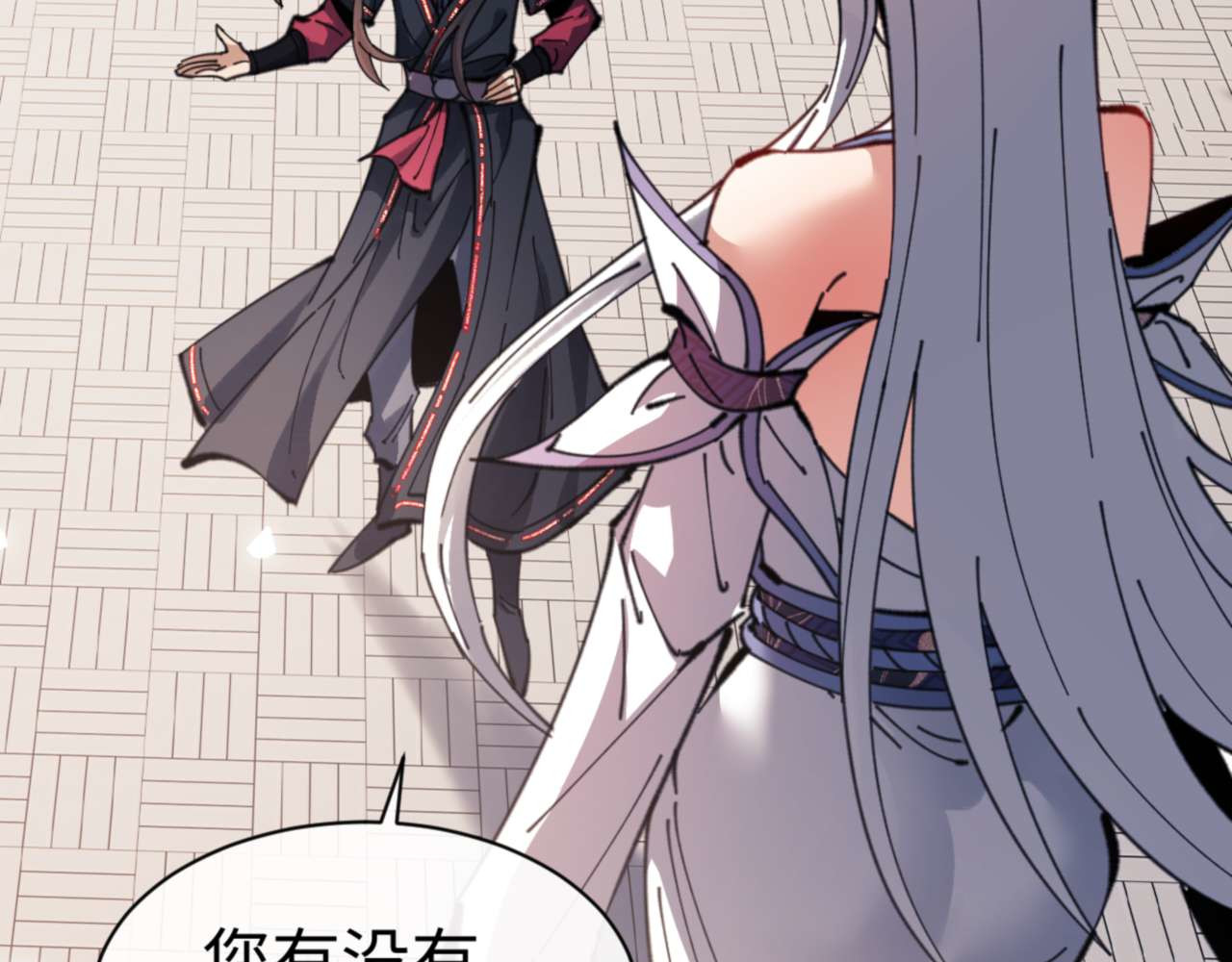 第112话 姐姐如何奖励我？ 第 124 页