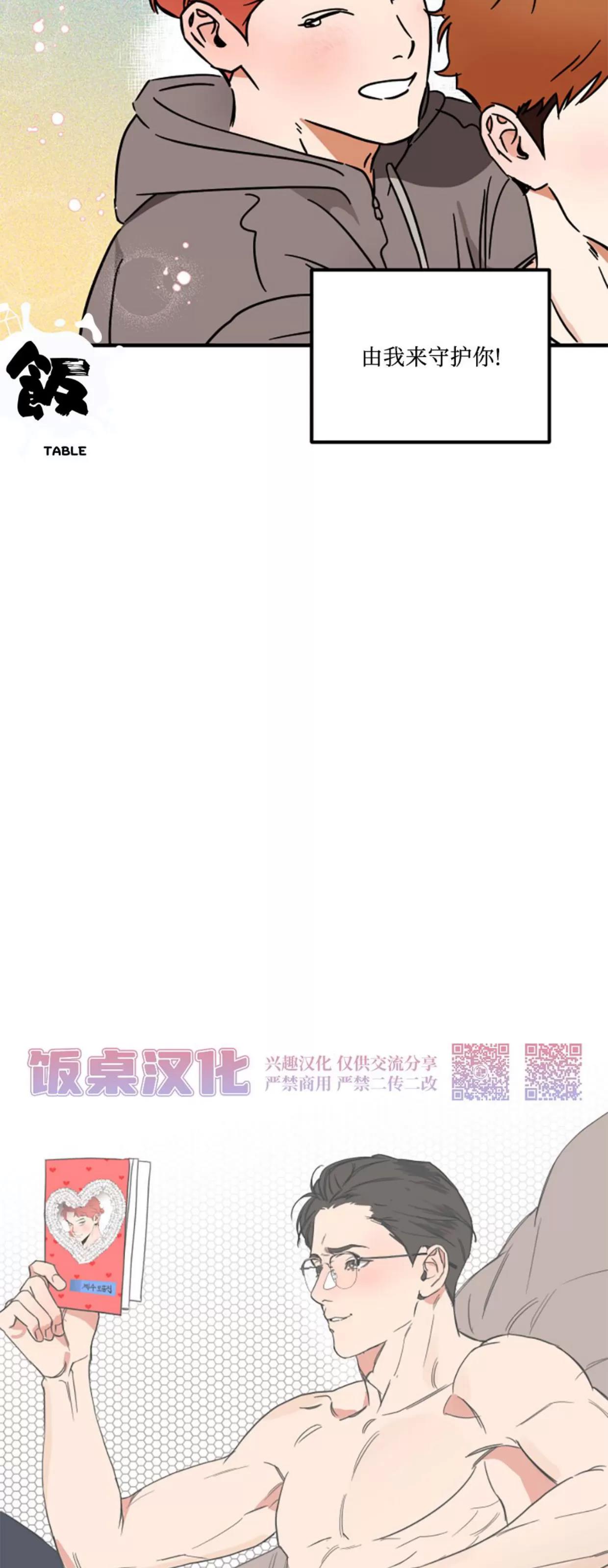第25话 第 8 页