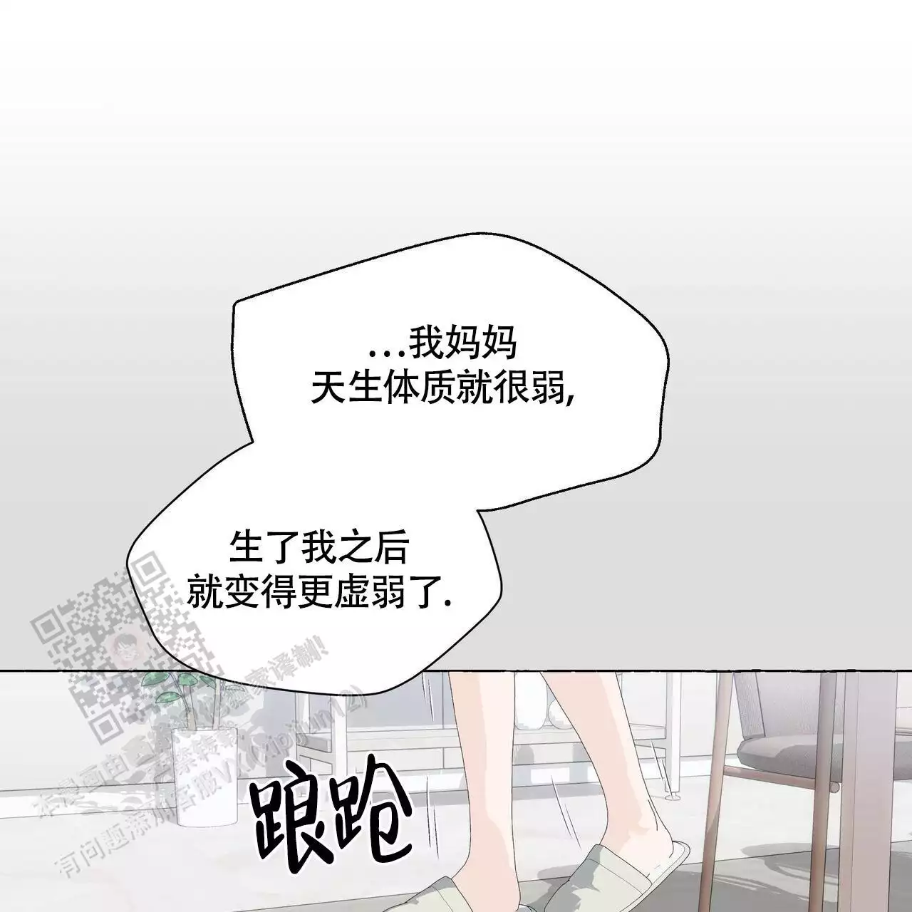 第127话 VIP病房 第 59 页