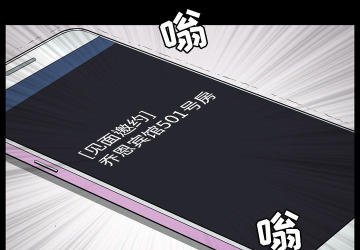 第29话 第 4 页