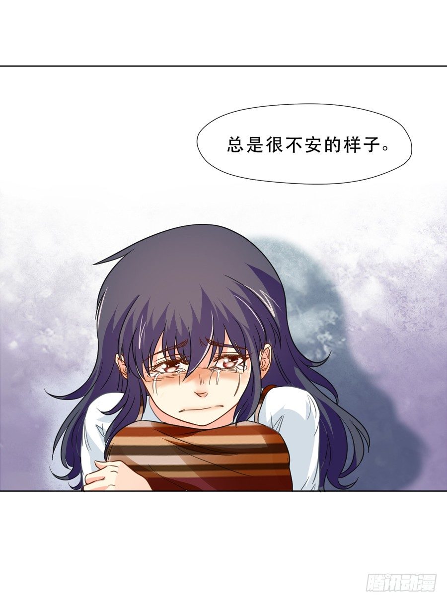我不会伤害你 第 26 页
