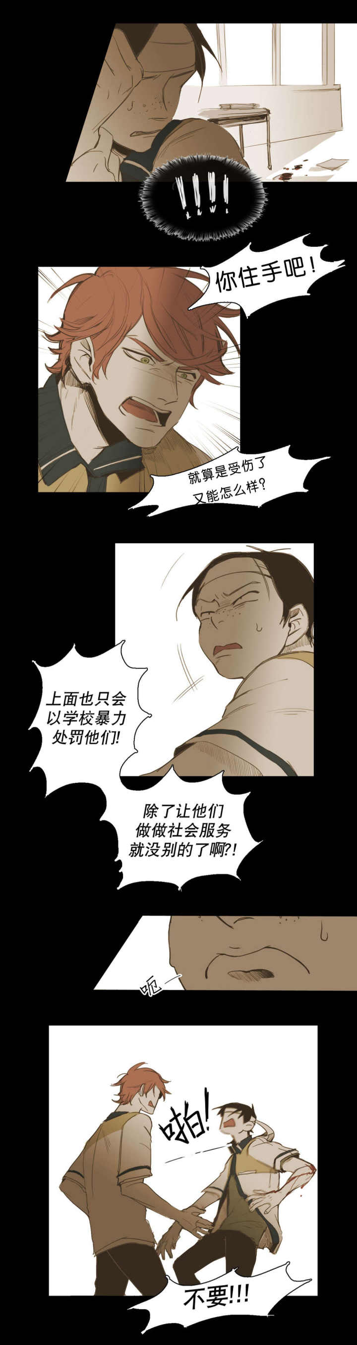 第18话 第18话 第 18 页
