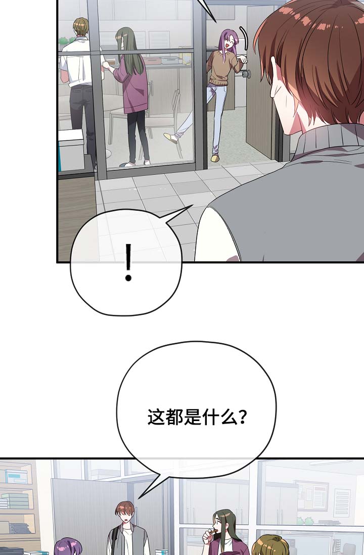 第52话 第52话 第 3 页