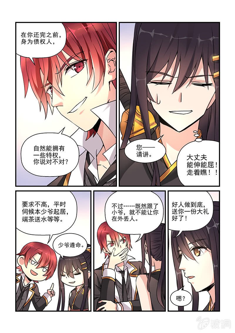 第4话 第 15 页