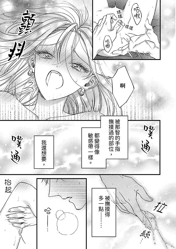 第11话 第 4 页