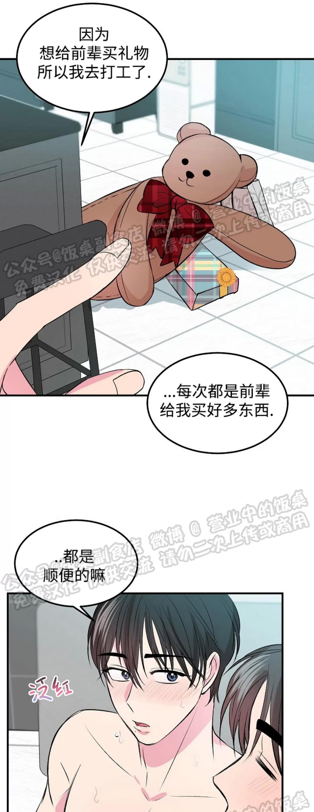 第12话(修改) 第 24 页
