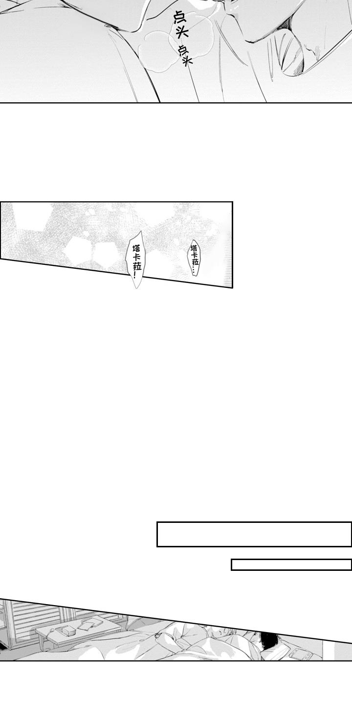 第4话 回不到从前 第 15 页