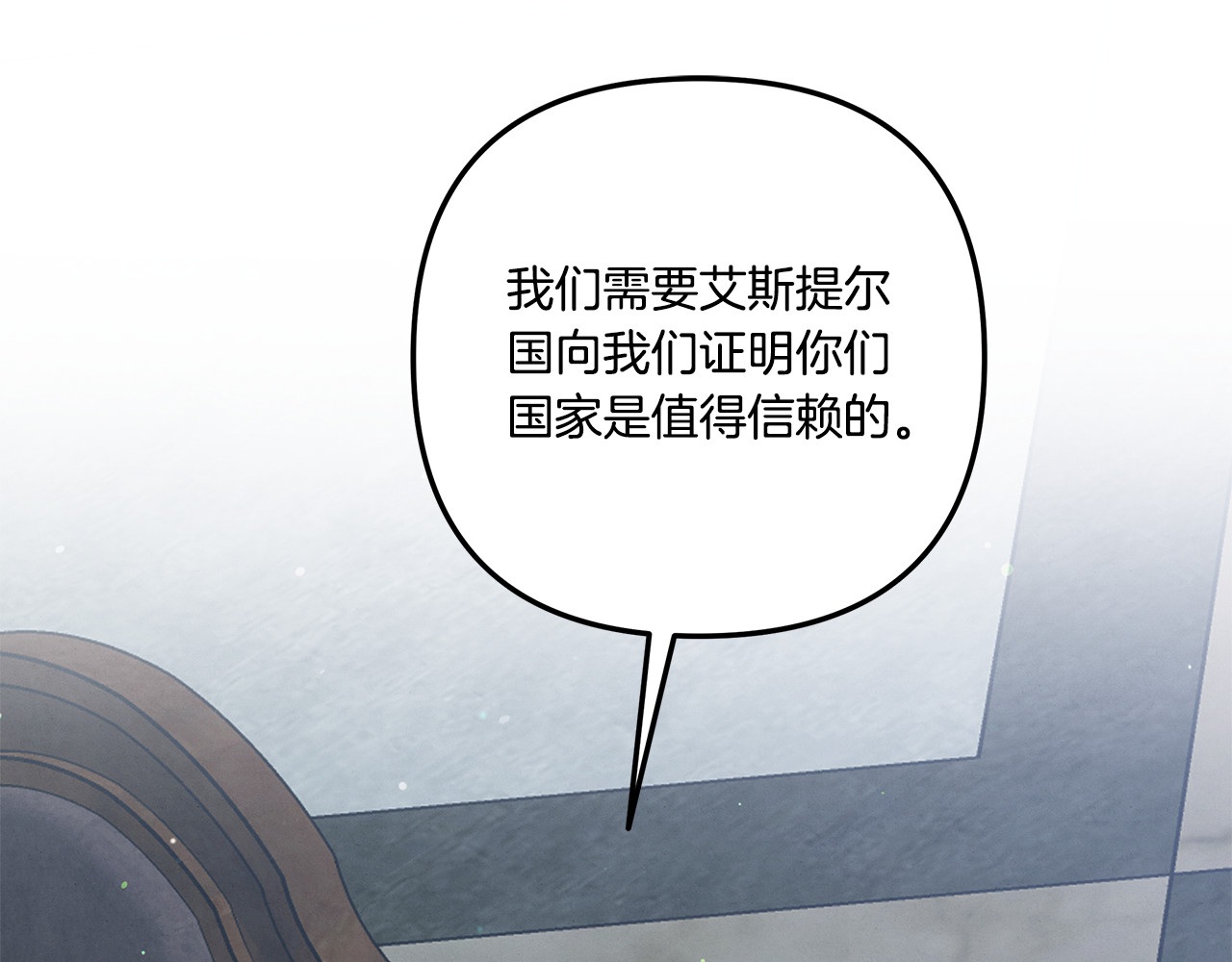 第36话 公然示爱 第 226 页