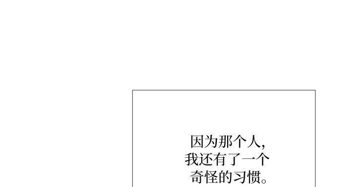 第66话 烟花绽放的夏夜（2） 第 110 页