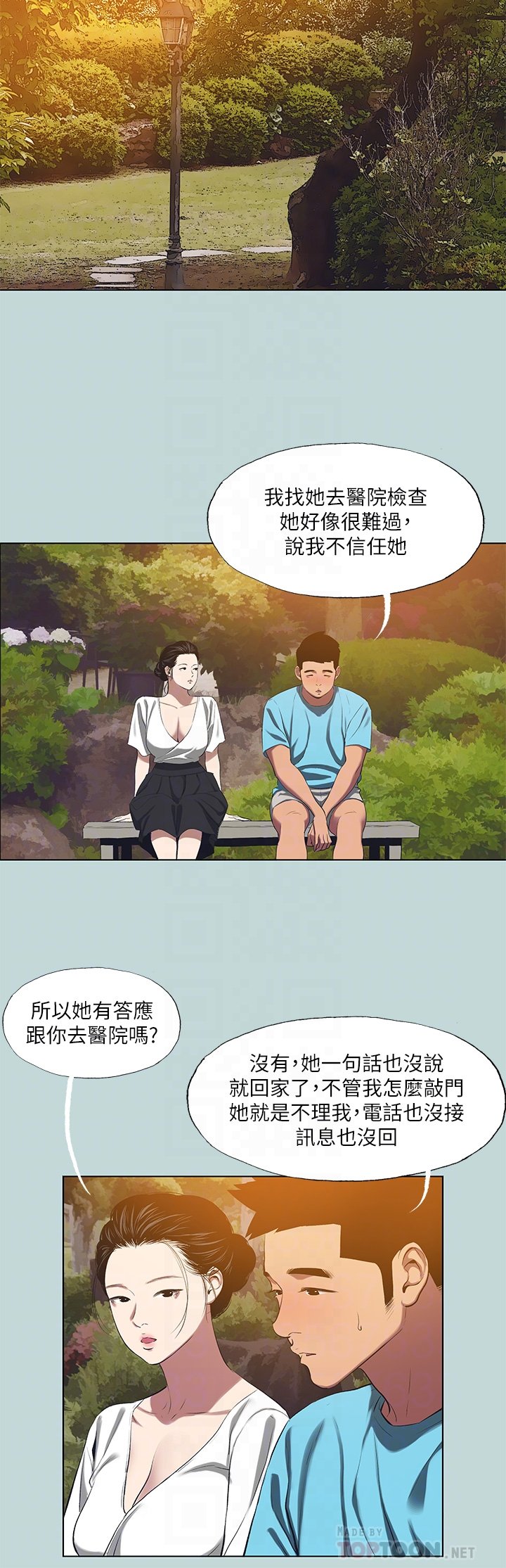 第107话 - 你怎么可以始乱终弃? 第 18 页