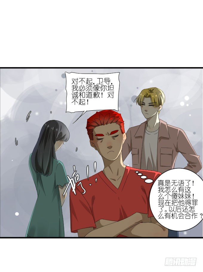 第二季19 第 16 页