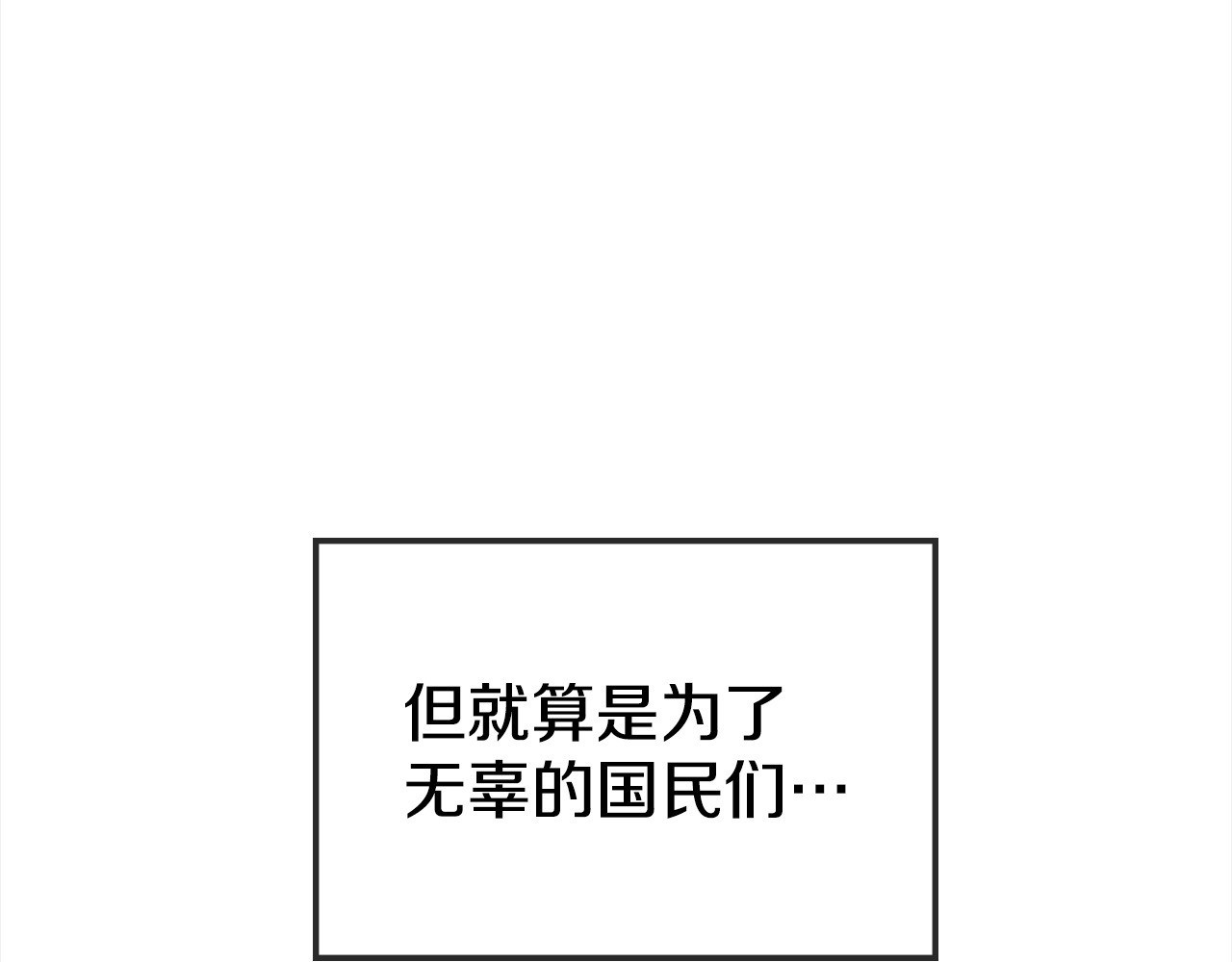 第6话 库坎王来了！ 第 196 页