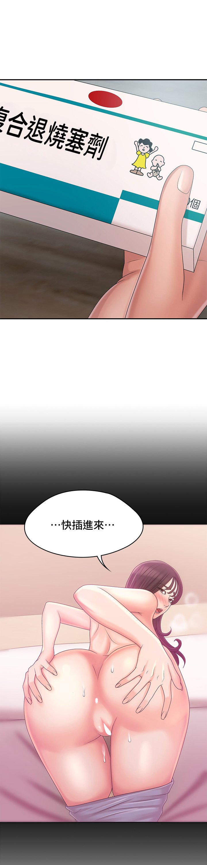 第27话 - 被男人肆意爱抚身体 第 40 页