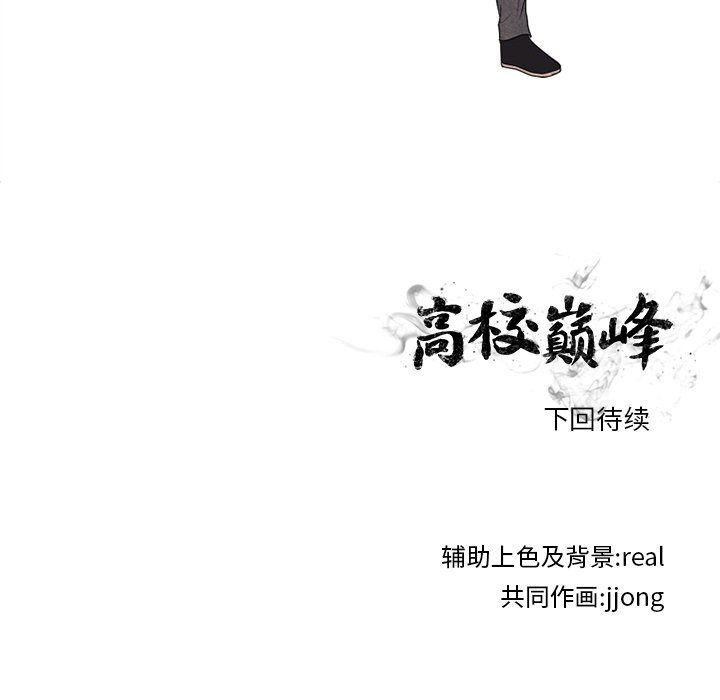 第147话 第 99 页
