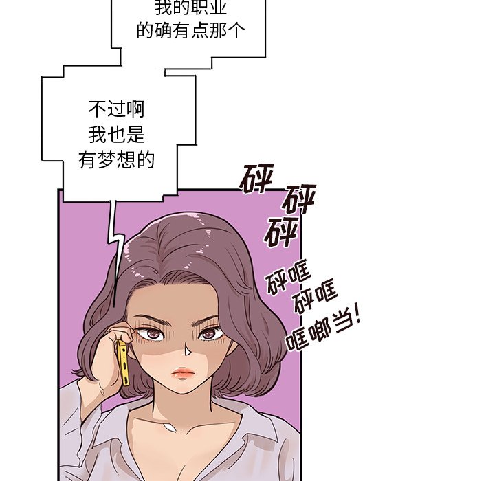 第79话 第 25 页