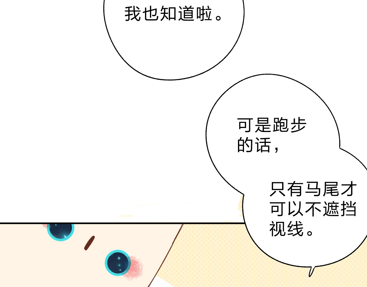 第56话 成长 第 46 页