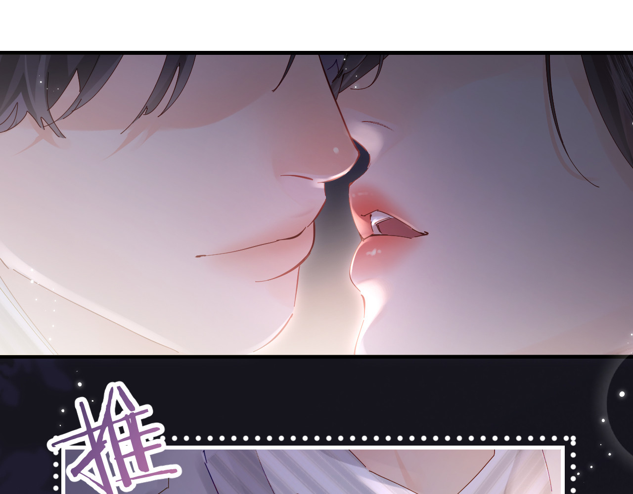 第62话 霸道护夫 第 100 页