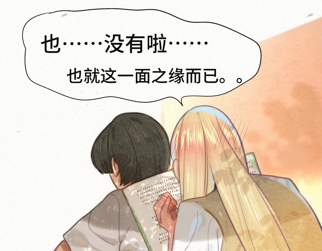 第93集初恋这件小事 第 67 页