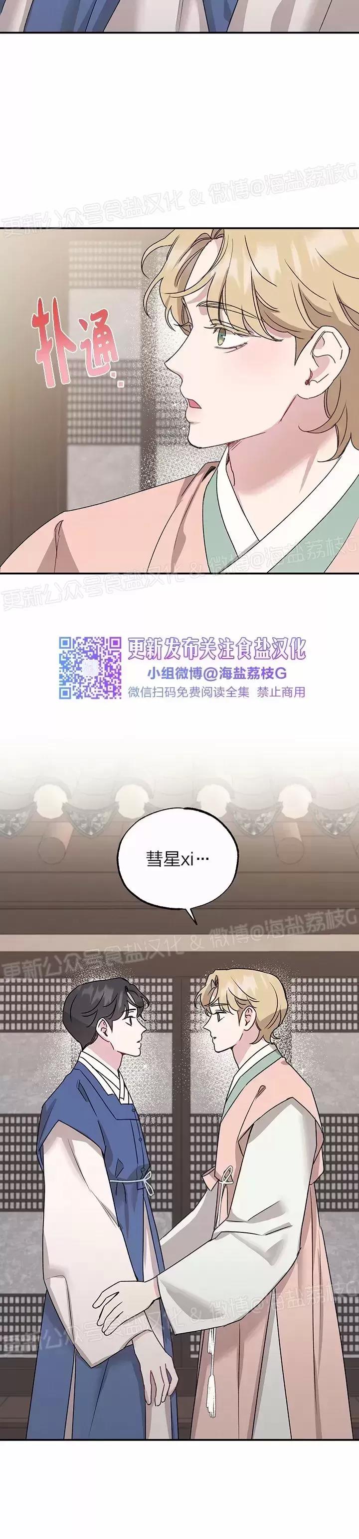 第26话 第 4 页