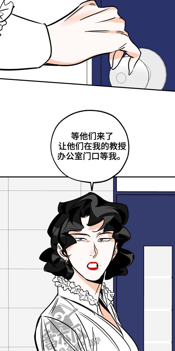 第153话 一定要来 第 8 页