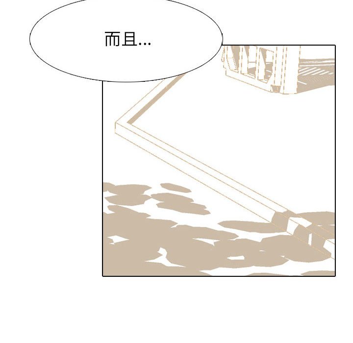 第284话 第 88 页