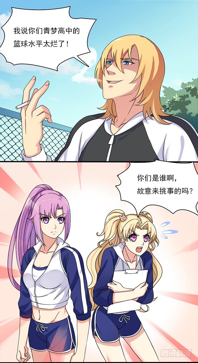 三十六话 挑衅？决斗！ 第 3 页