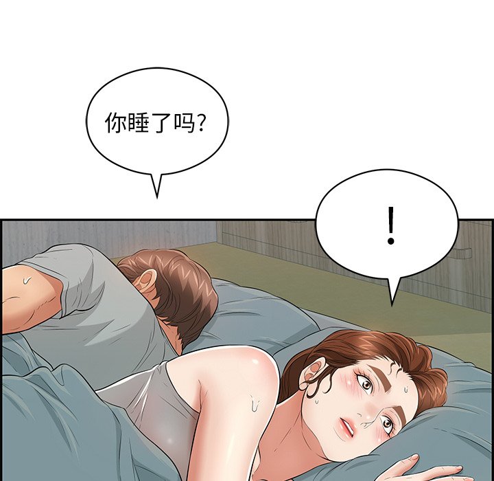 第75话 第 46 页