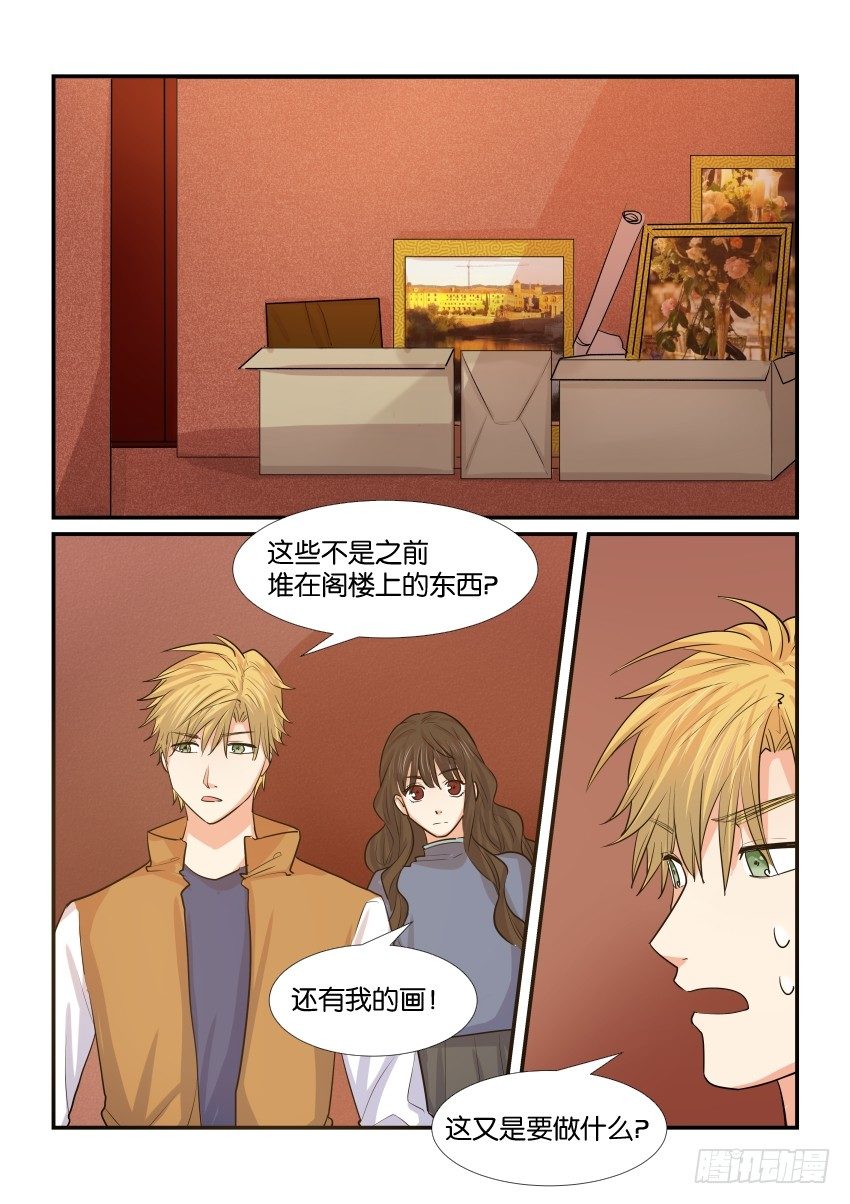 第四十三话 第 7 页