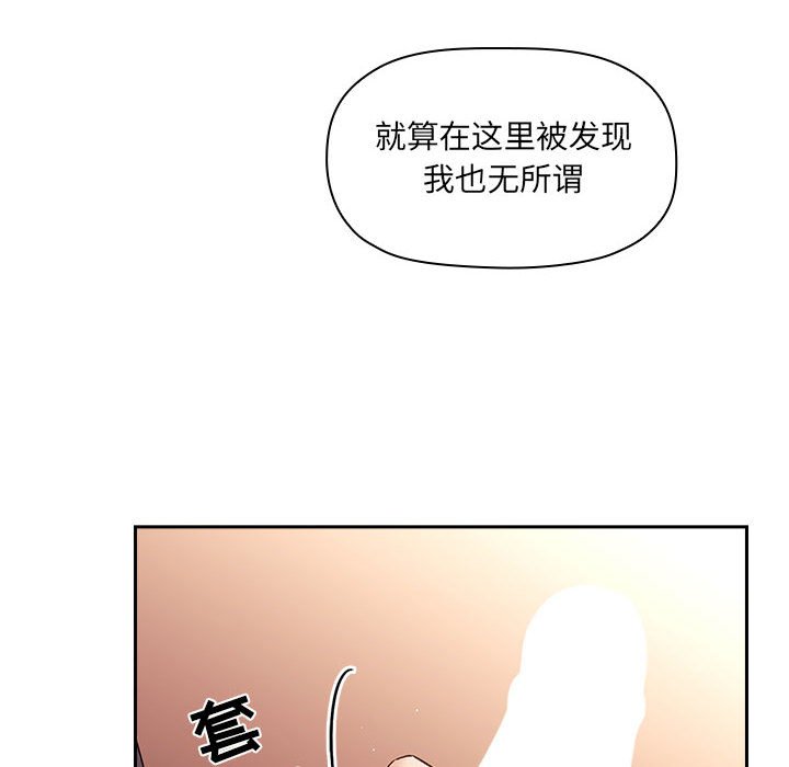 第41话 第 16 页