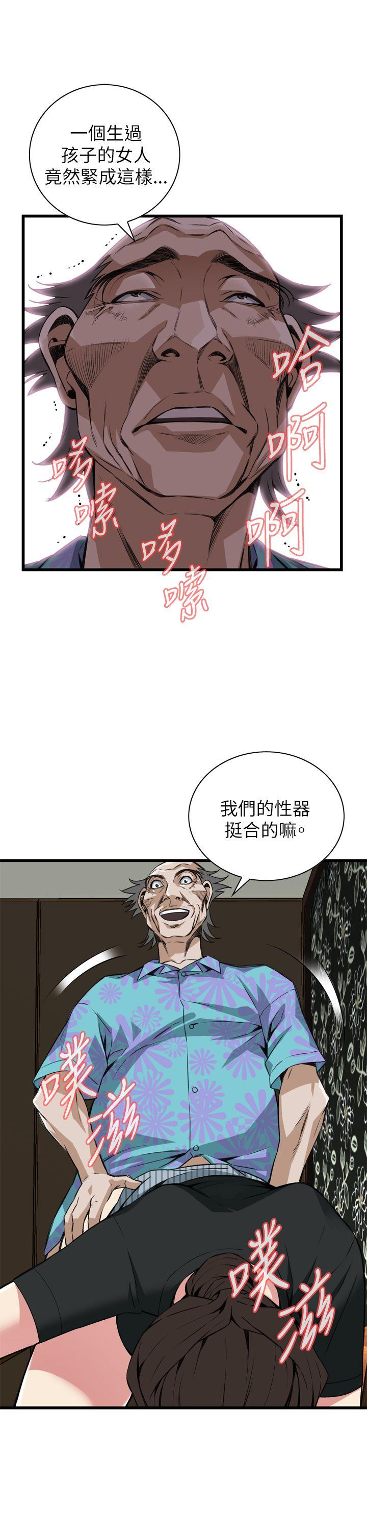 第100话 第 12 页