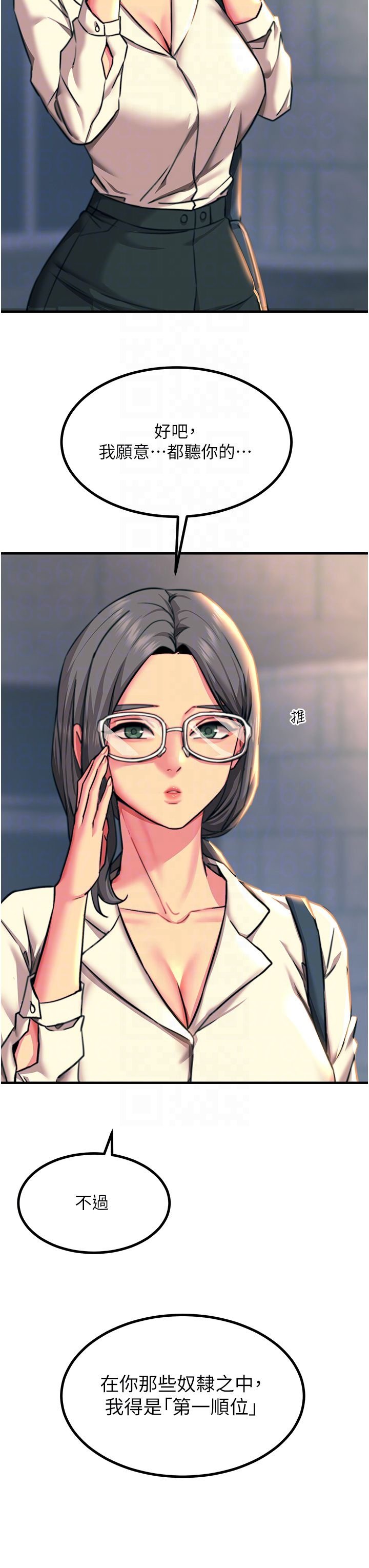 第42话 - 忌妒心爆棚的珈希 第 22 页