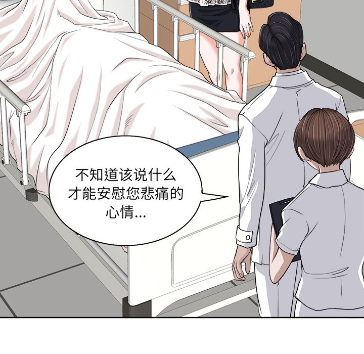 第29话 第 26 页