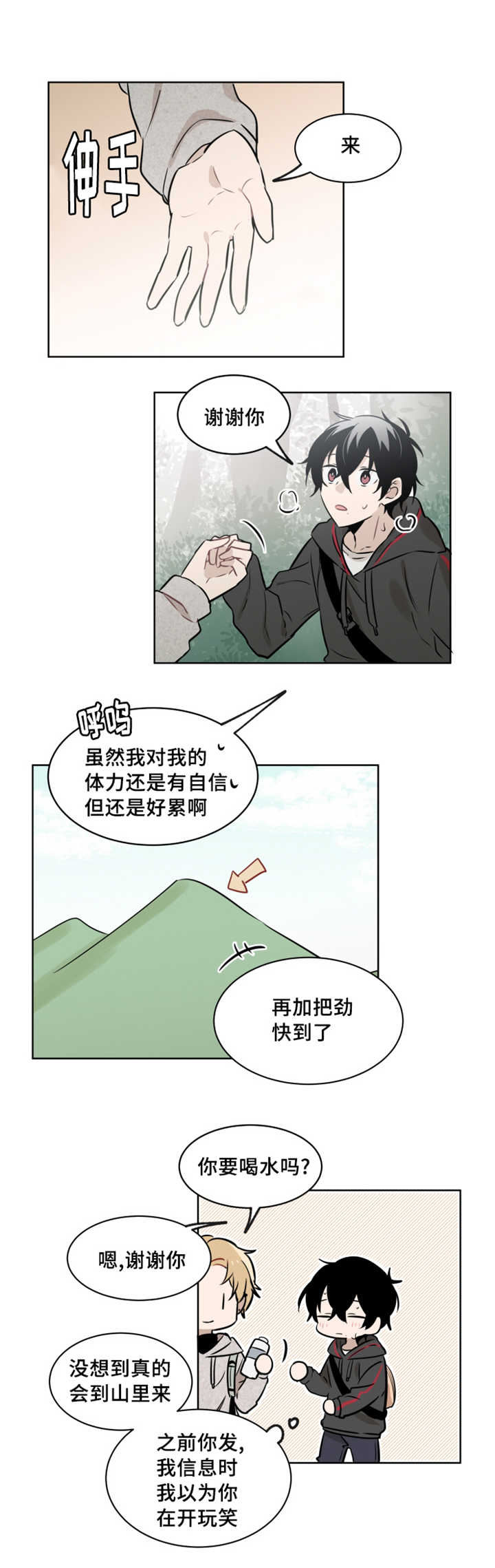 第46话 第46话 第 6 页