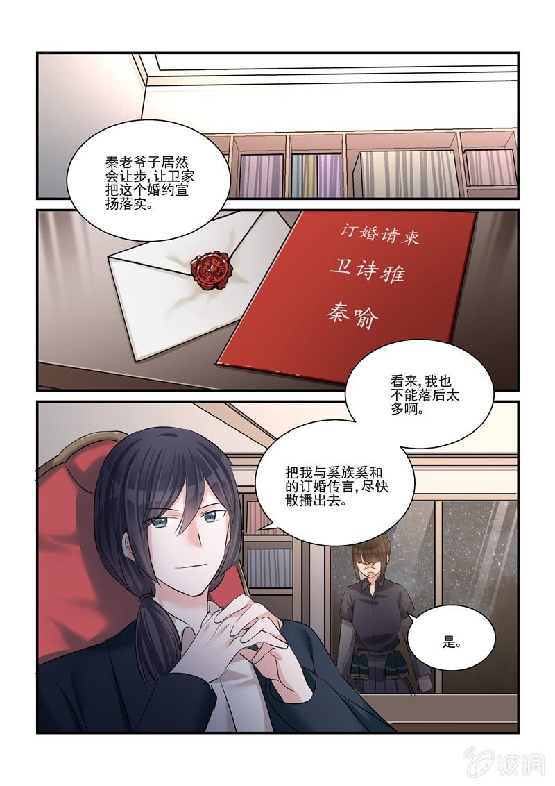 第35话 第 21 页