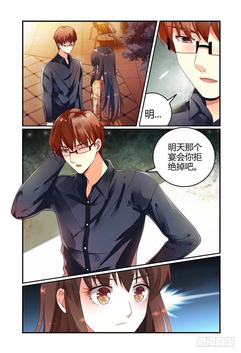 044求你不要去 第 4 页