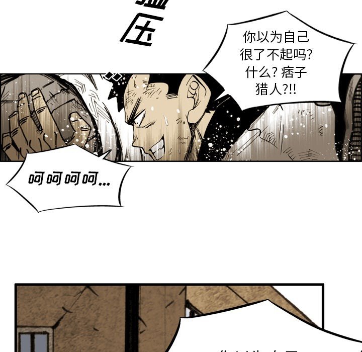 第 61 话 第 29 页