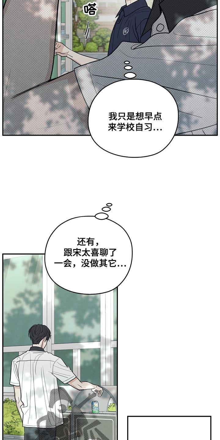 第103话 【第二季】因为是你喝过的 第 10 页