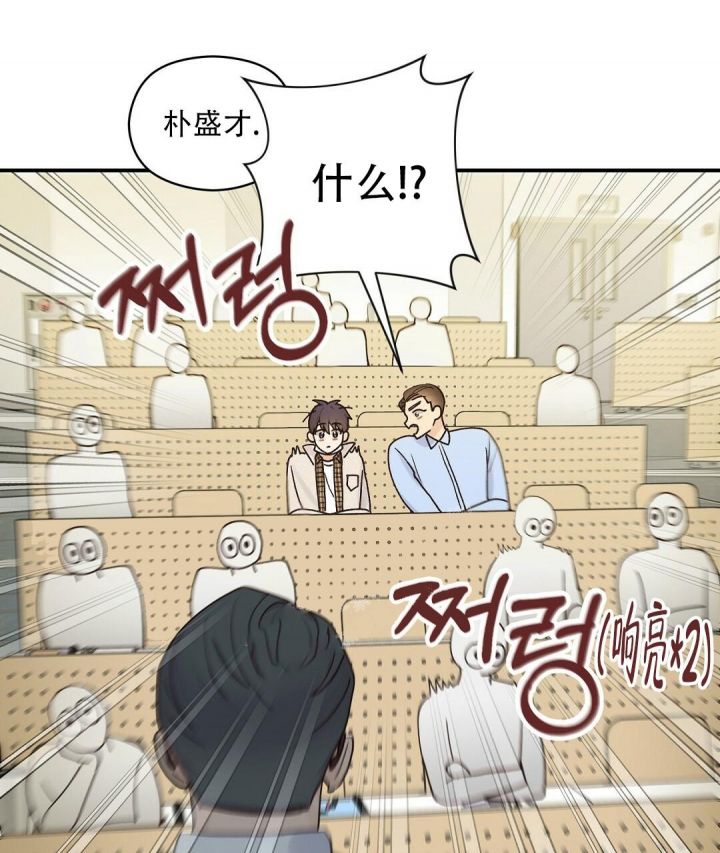 第27话 相亲烦恼 第 28 页