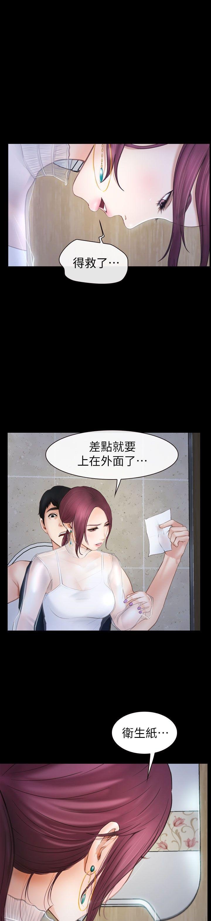 第3话 第 11 页