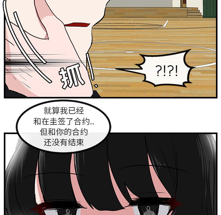 第43话 第 30 页