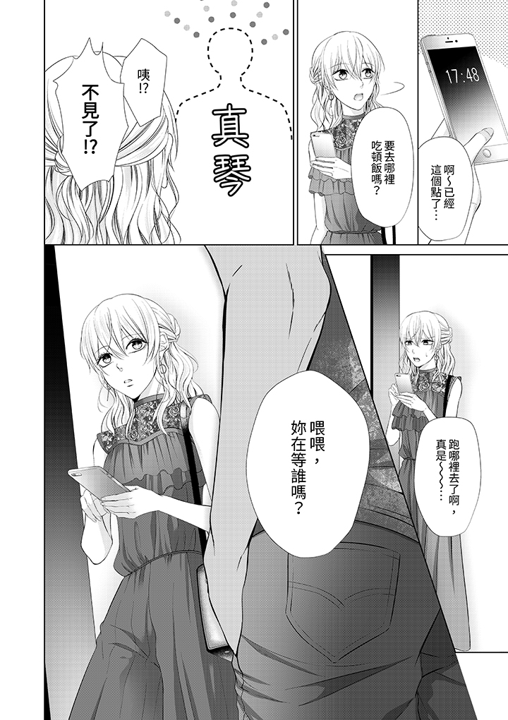 第7话 第 13 页