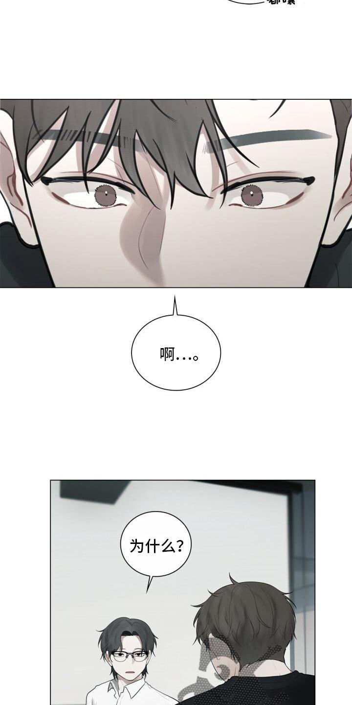 第21话 记忆 第 17 页