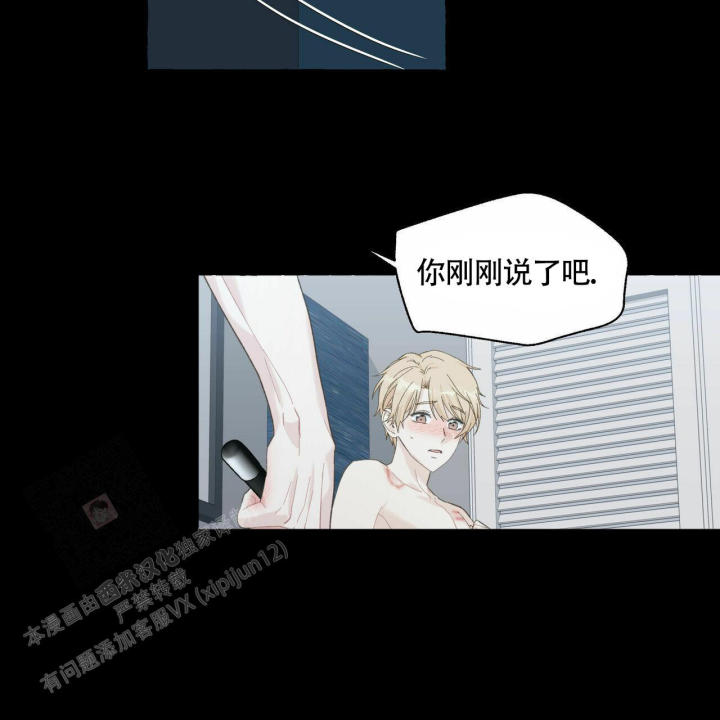 第106话 我来帮你 第 44 页