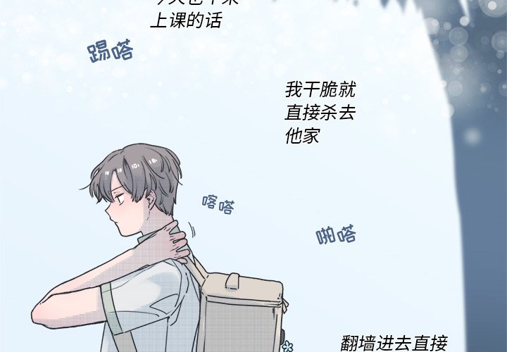 第39话 第 4 页