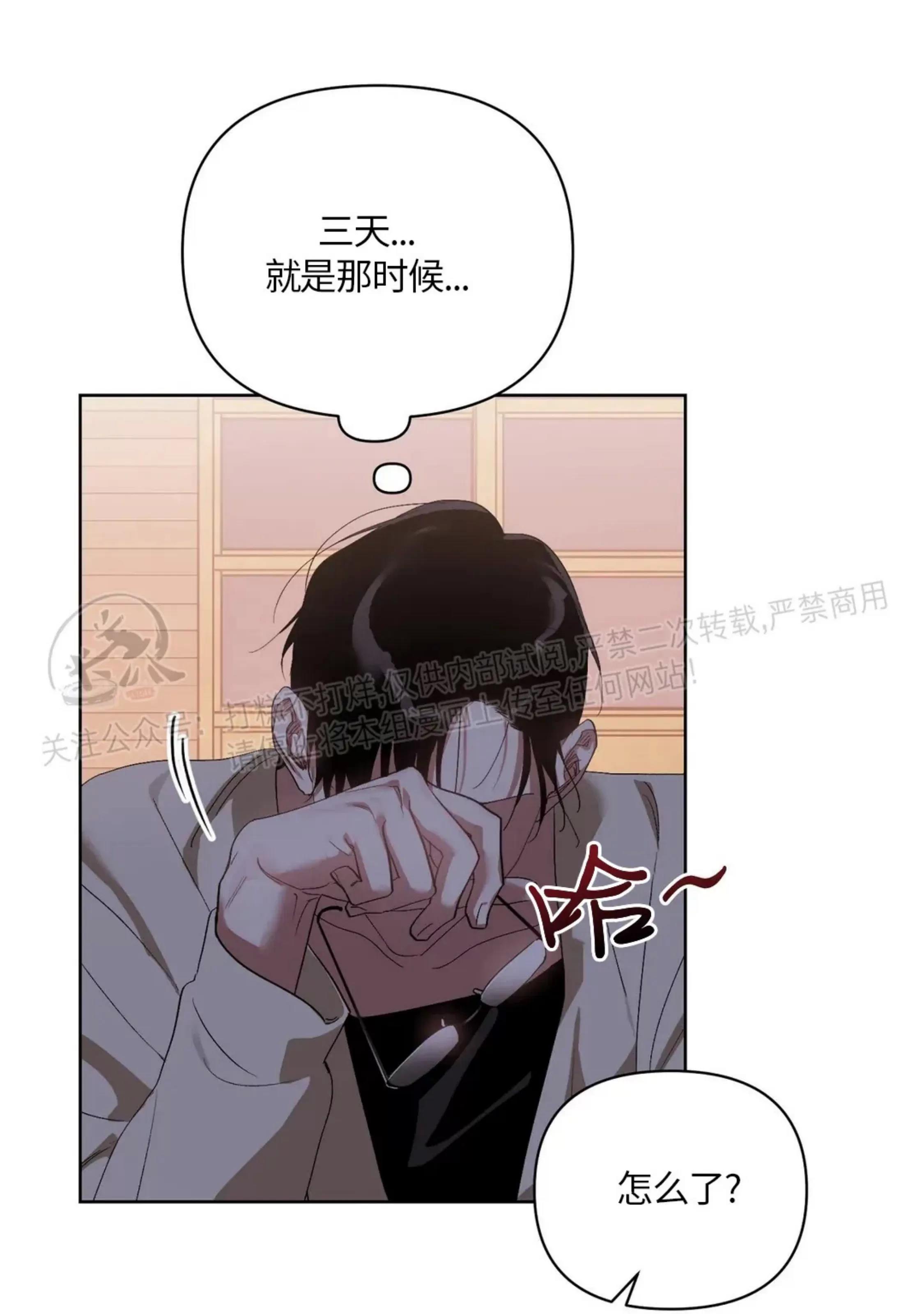 第33话 第 18 页