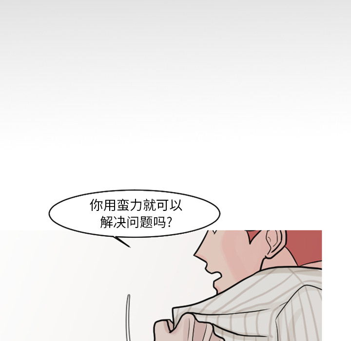 第20话 第 56 页