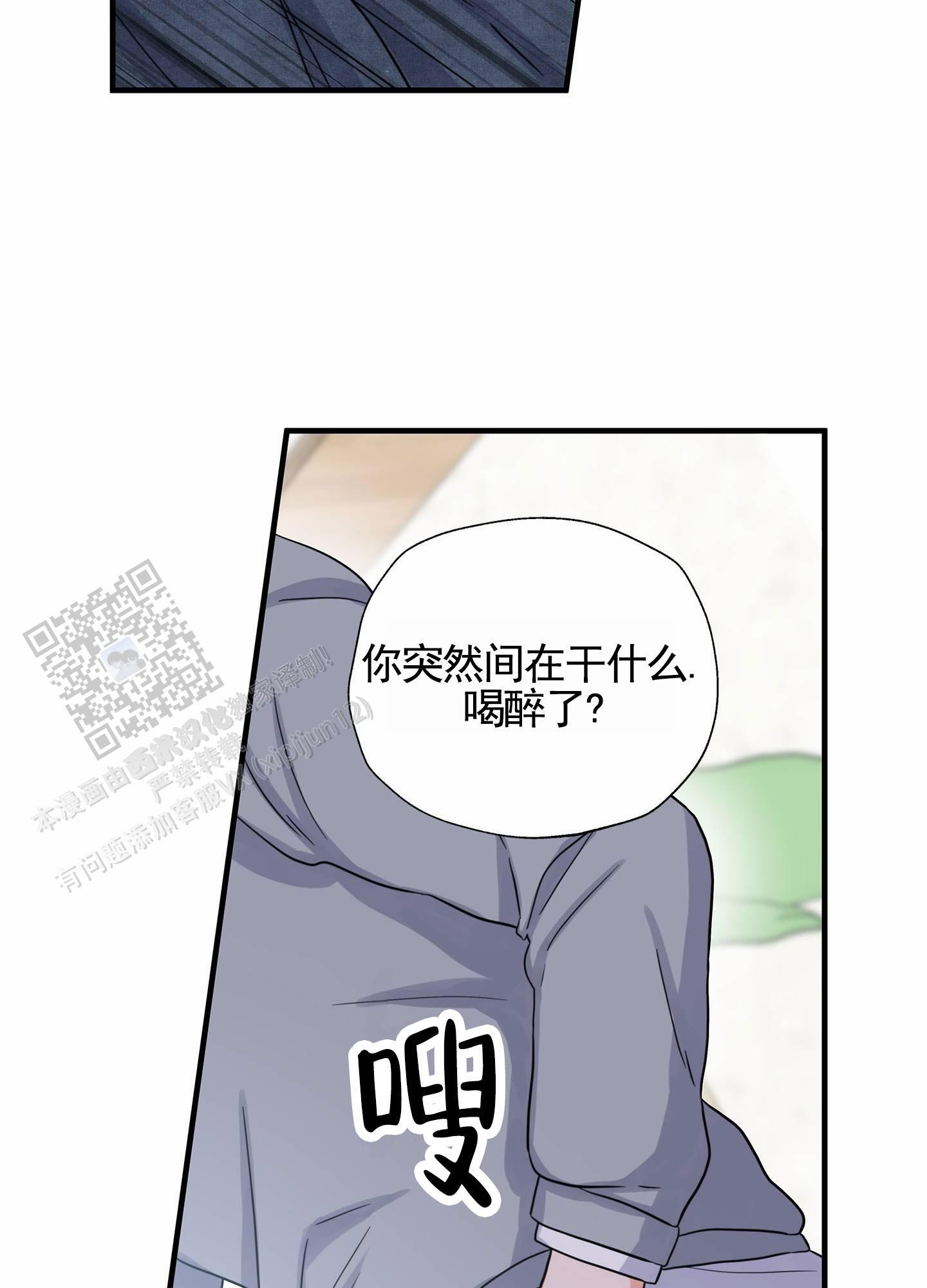 第12话 证实 第 25 页