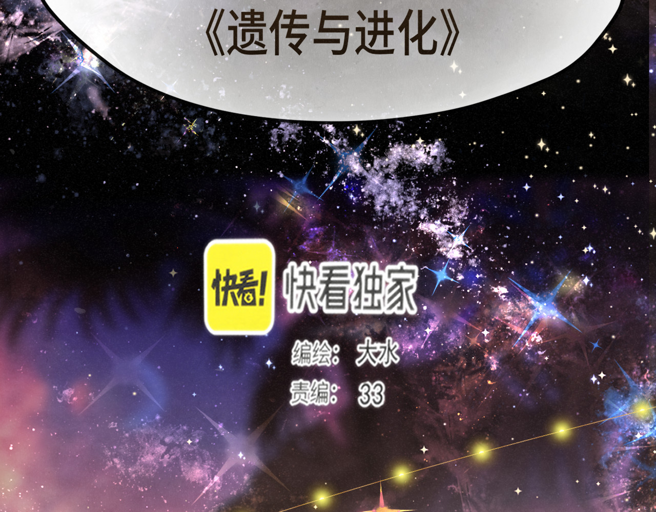 .第131话一波未平一波又起 第 15 页
